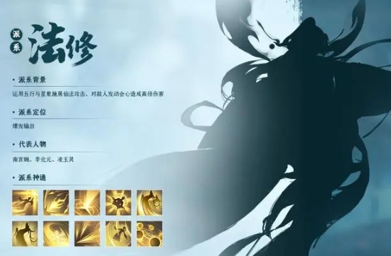 凡人修仙传人界篇四个职业怎么选