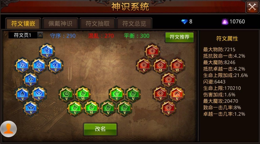 全民奇迹魔剑士智魔点怎么打