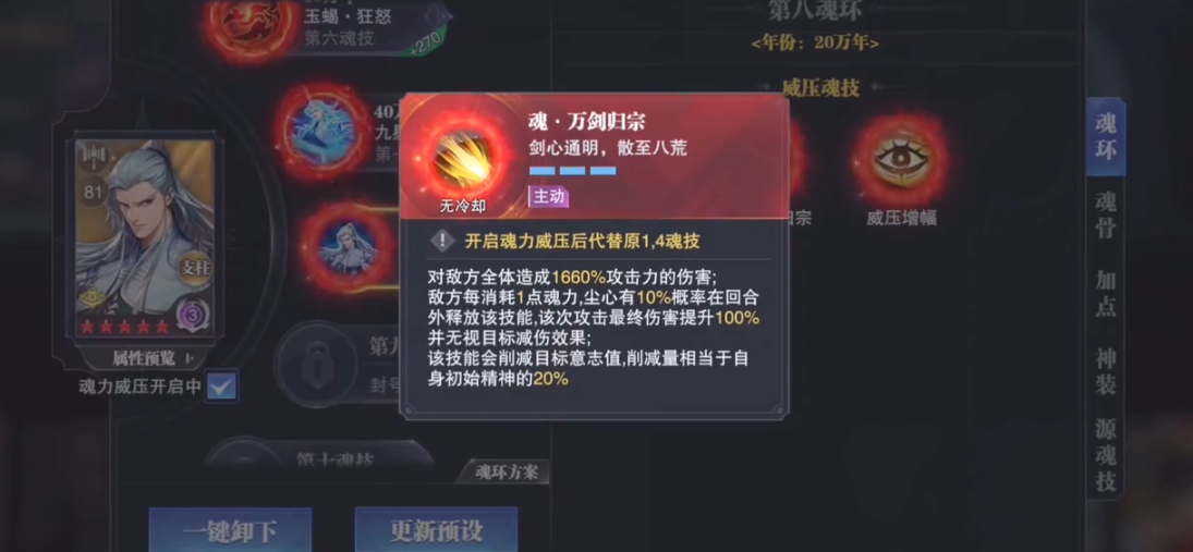 斗罗大陆手游破甲魂环有哪些