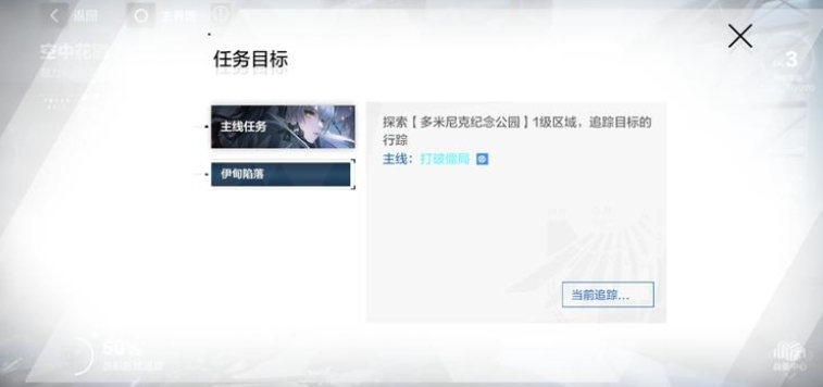 战双帕弥什14章怎么开启