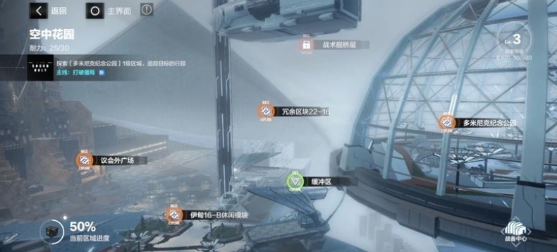 战双帕弥什14章怎么开启