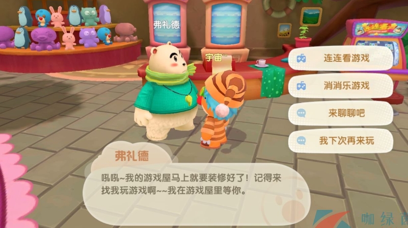 摩尔庄园厨师怎么入职考验