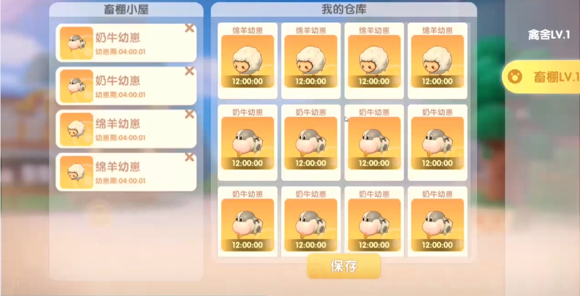 摩尔庄园手游奶牛怎么得