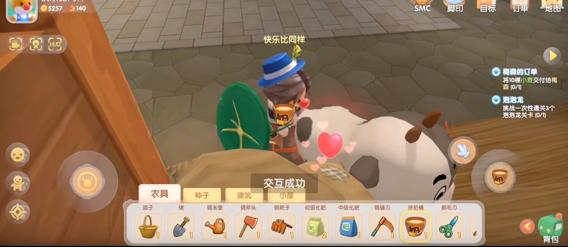 摩尔庄园手游奶牛怎么得