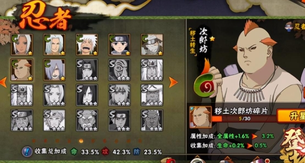 火影忍者手游c忍怎么选择