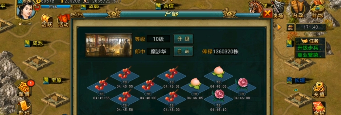 帝王三国六模块怎么玩