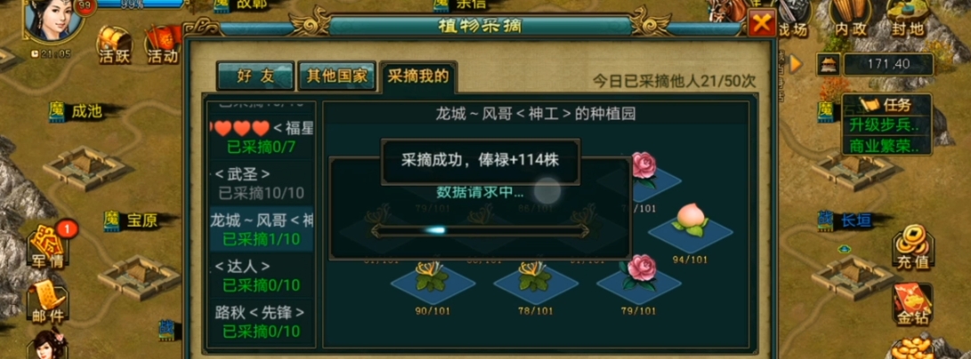 帝王三国六模块怎么玩