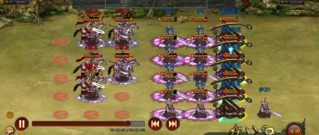 帝王三国v8怎么玩