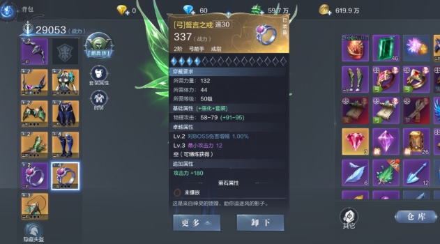 全民奇迹马鞭怎么获取