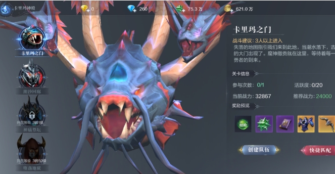 全民奇迹马鞭怎么获取