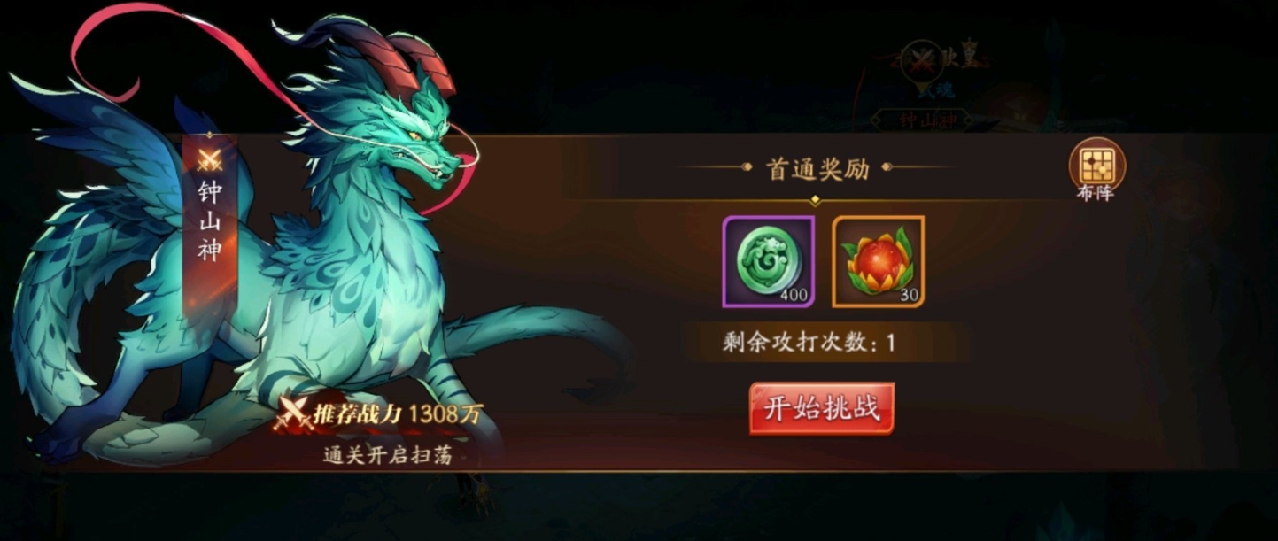 放开那三国3钟山神怎么过
