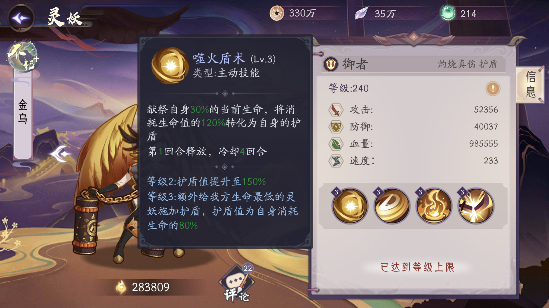 放开那三国3钟山神怎么过