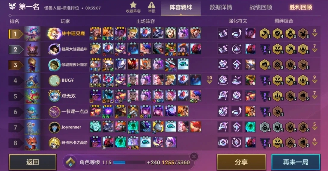 手游金铲铲之战厄运小姐怎么搭配