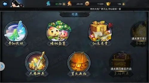 乱斗西游经文怎么升星