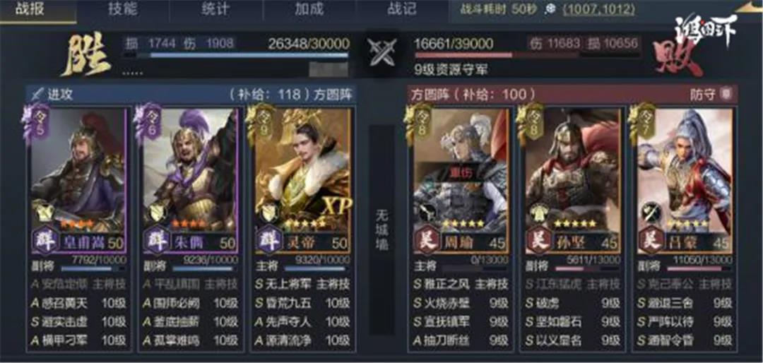 鸿图之下灵帝阵容怎么配