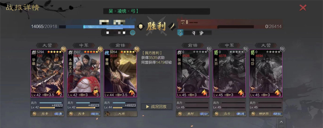 率土之滨华雄怎么配将