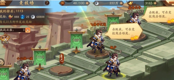 少年三国志武将培养丹怎么用