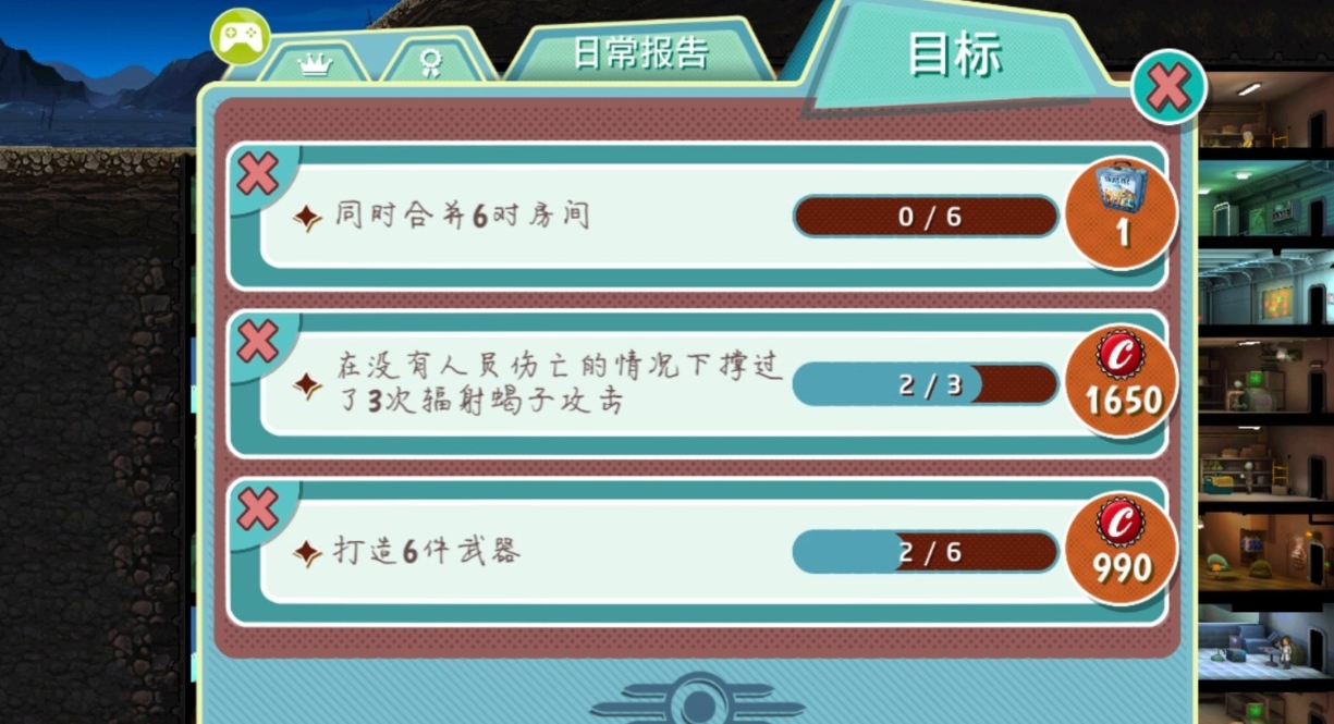辐射避难所人口上限怎么增加