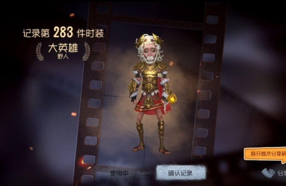 第五人格野人人格怎么加点
