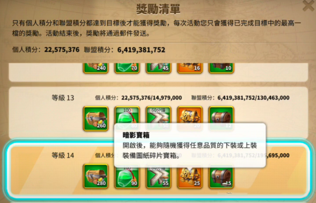 万国觉醒金装鞋子怎么获得
