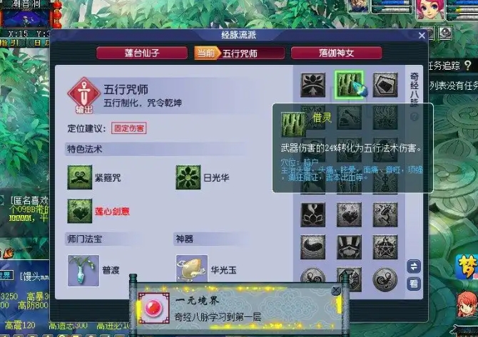 梦幻西游龙宫要什么头盔