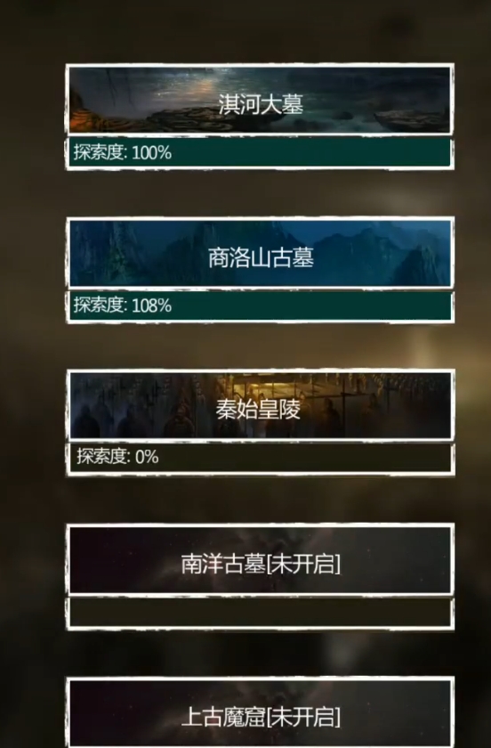 长生劫第三关如何开启