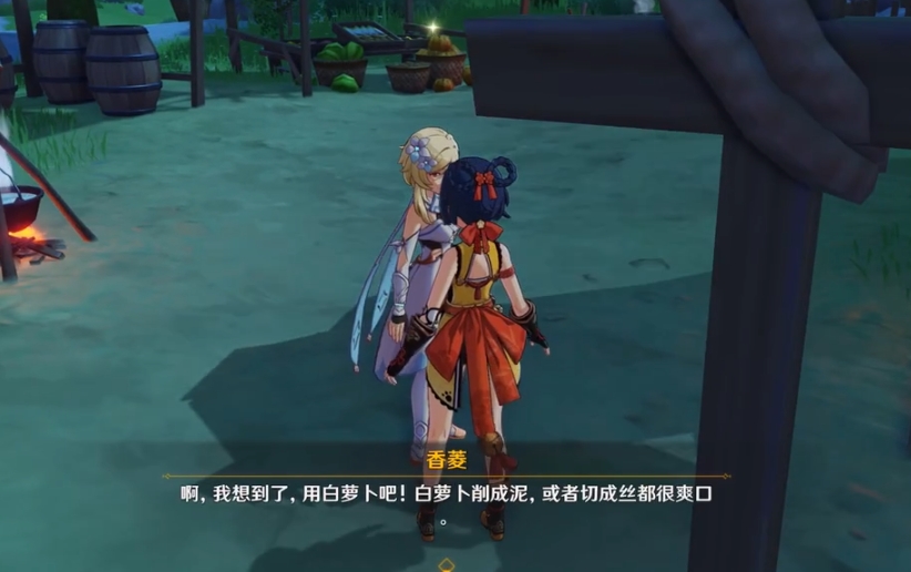 原神香菱怎么寻找白萝卜