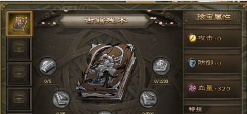 攻城掠地丝绸之路古籍怎么获得