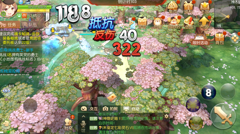 风之大陆新职业御尾怎么样