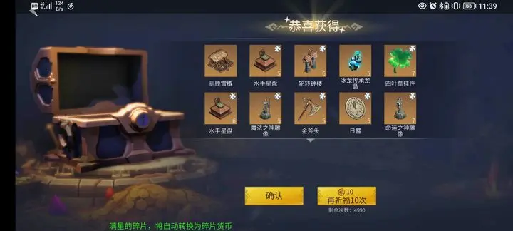 冰原守卫者雪橇怎么用