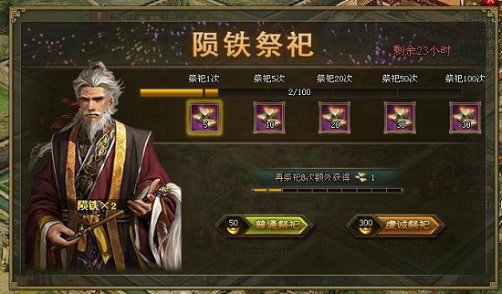 攻城掠地重铸4车需要哪些材料