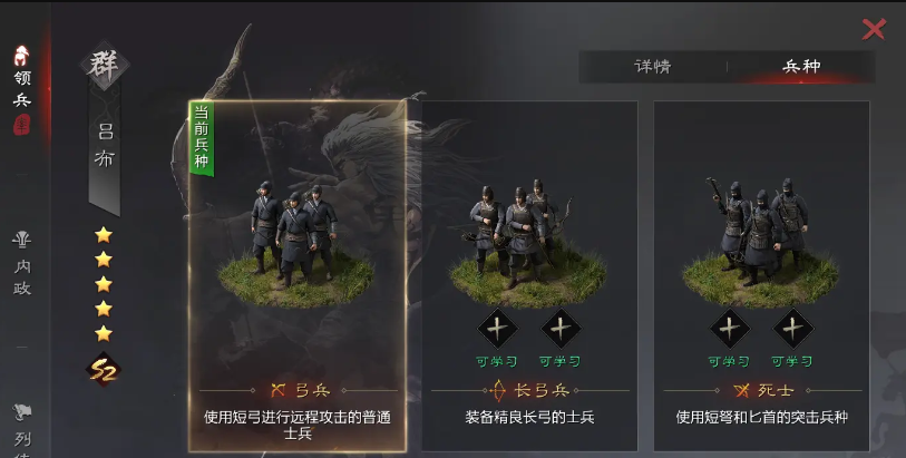 率土之滨步兵怎么转弓兵