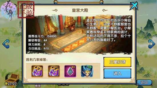 花千骨手游孟玄朗怎么打