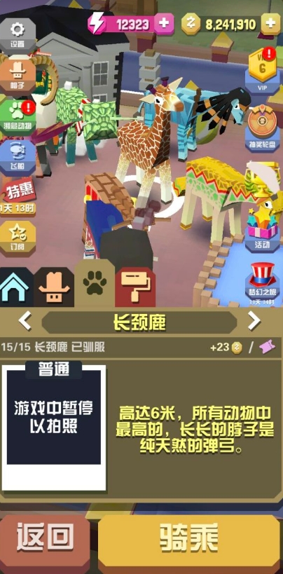 疯狂动物园山脉的九级动物有哪些