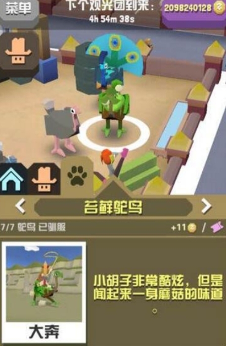 疯狂动物园山脉的九级动物有哪些