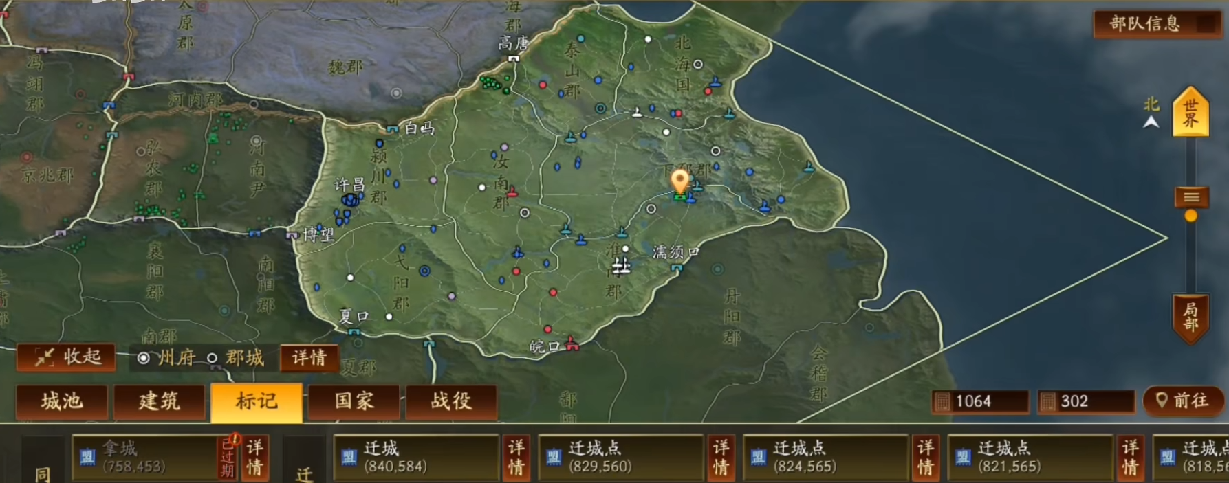 率土之滨前期怎么迁城