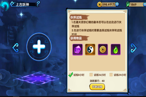 花千骨手游神宠怎么获得