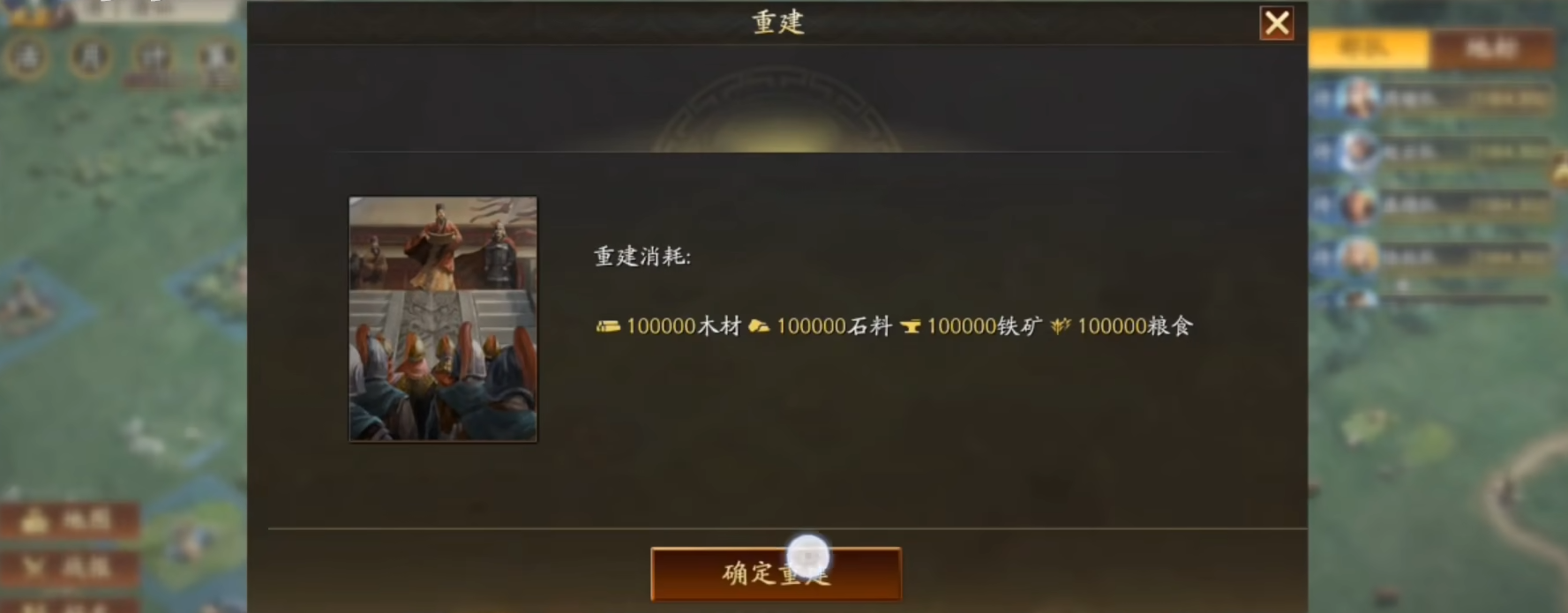 率土之滨前期怎么迁城