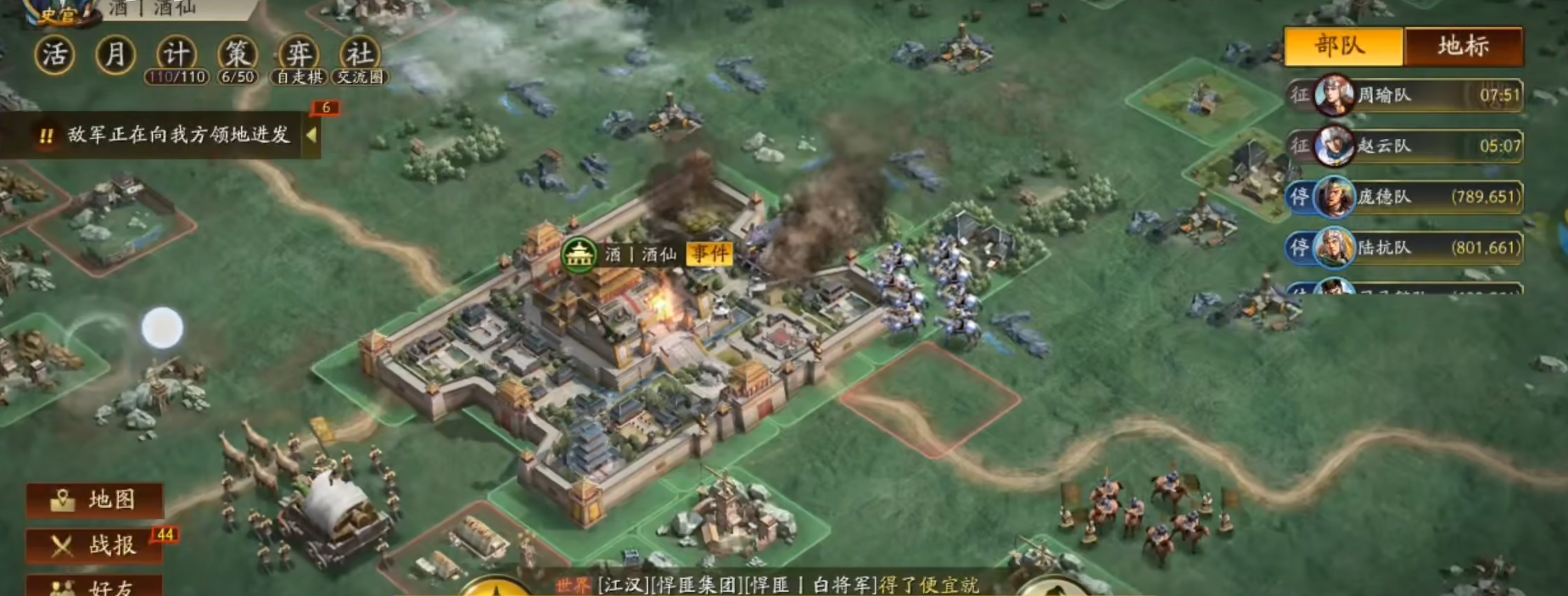率土之滨前期怎么迁城