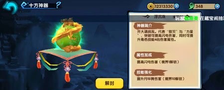 花千骨手游浮沉珠怎么获得