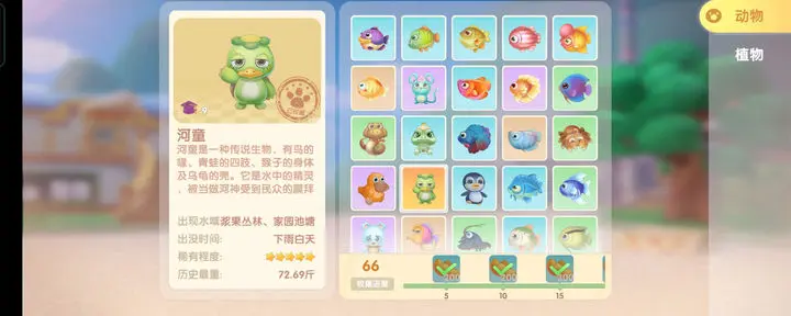 摩尔庄园河童池子怎么获得