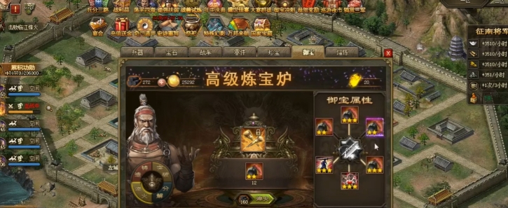 攻城掠地御赐宝物有哪些