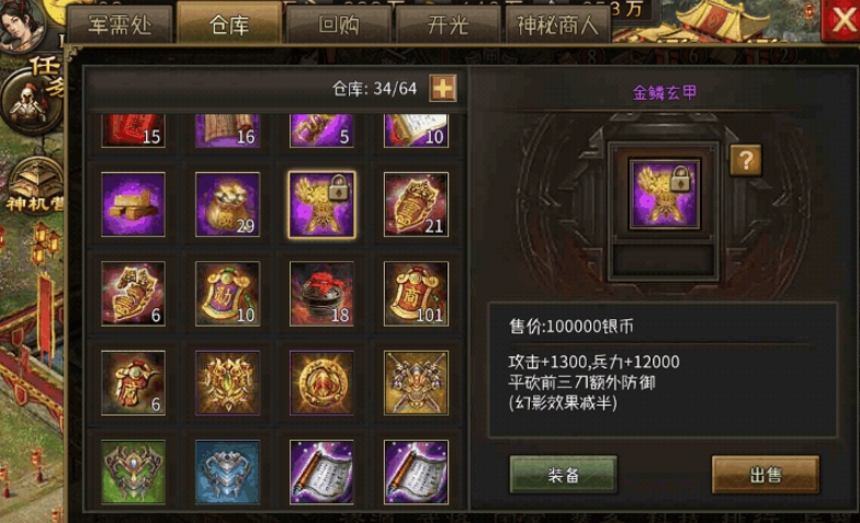 攻城掠地御赐宝物有哪些