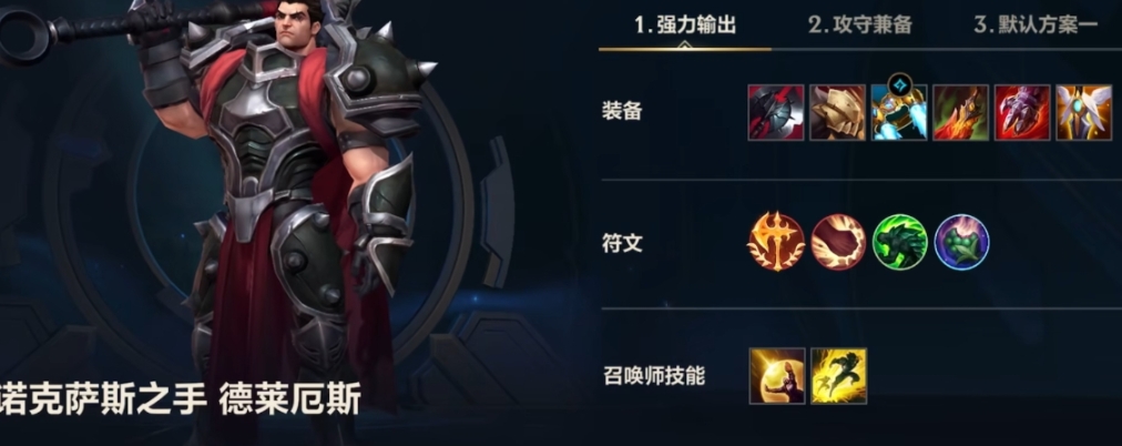 英雄联盟手游哪些英雄比较强