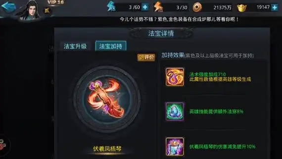 乱斗西游圣器有哪些