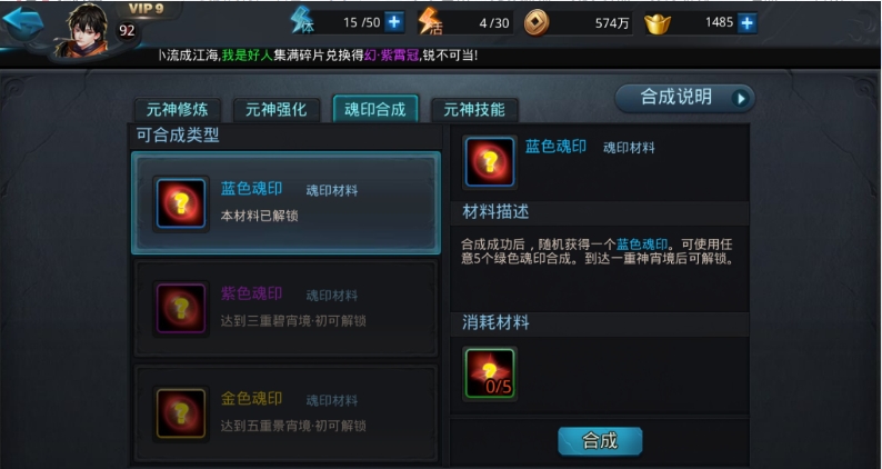 乱斗西游怎么获得元神技能