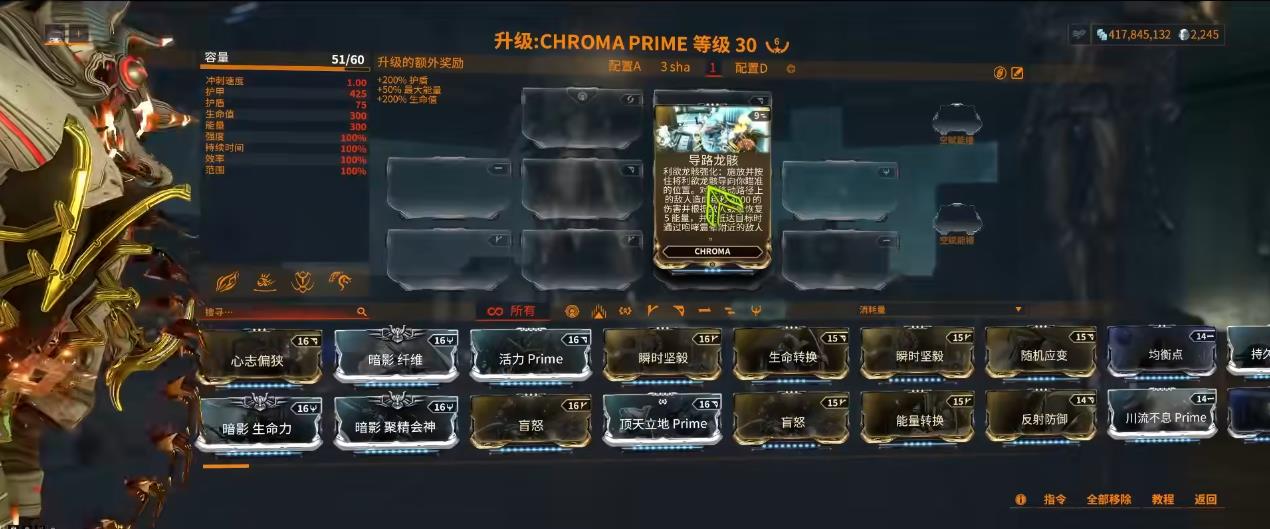 星际战甲怒焰龙骑强化振幅晶体有什么用