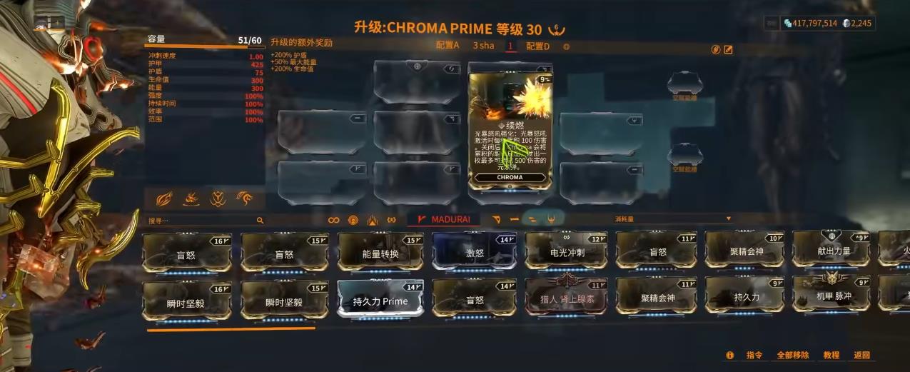 星际战甲怒焰龙骑强化振幅晶体有什么用