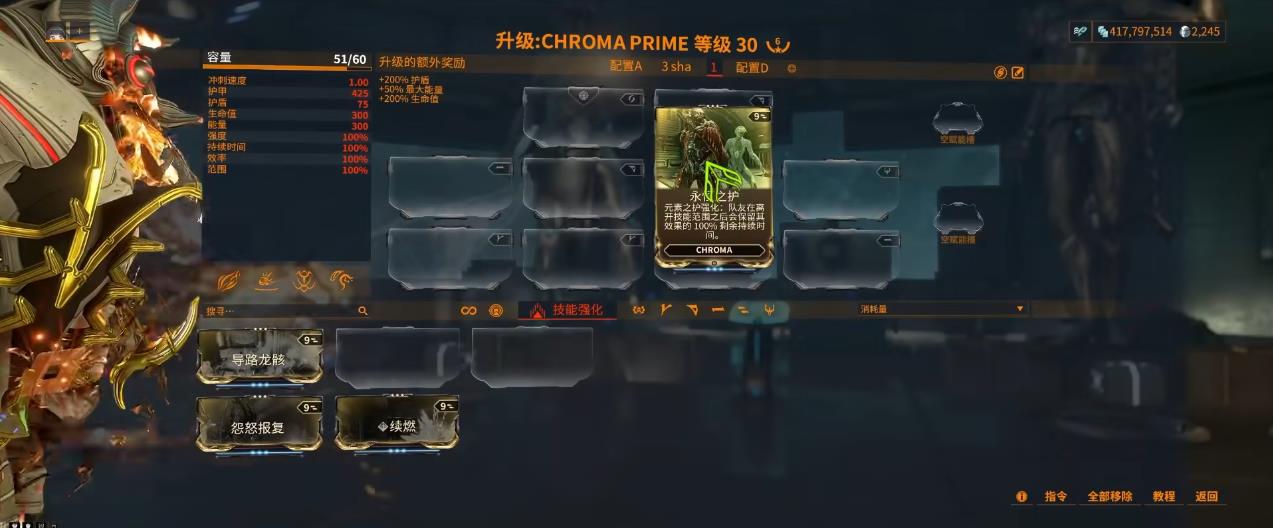 星际战甲怒焰龙骑强化振幅晶体有什么用