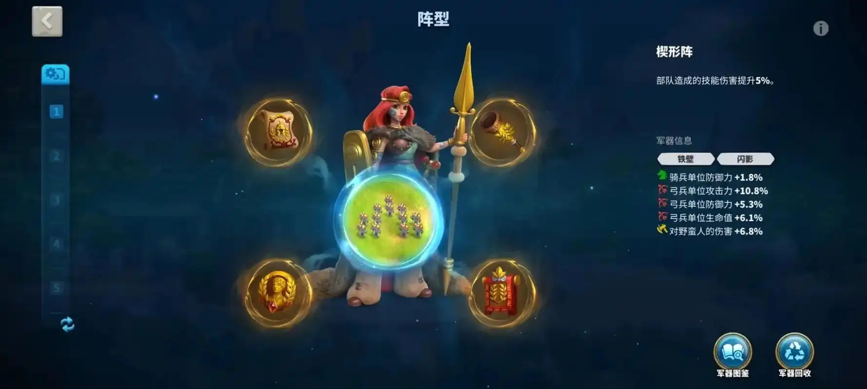 万国觉醒有哪些步兵橙将